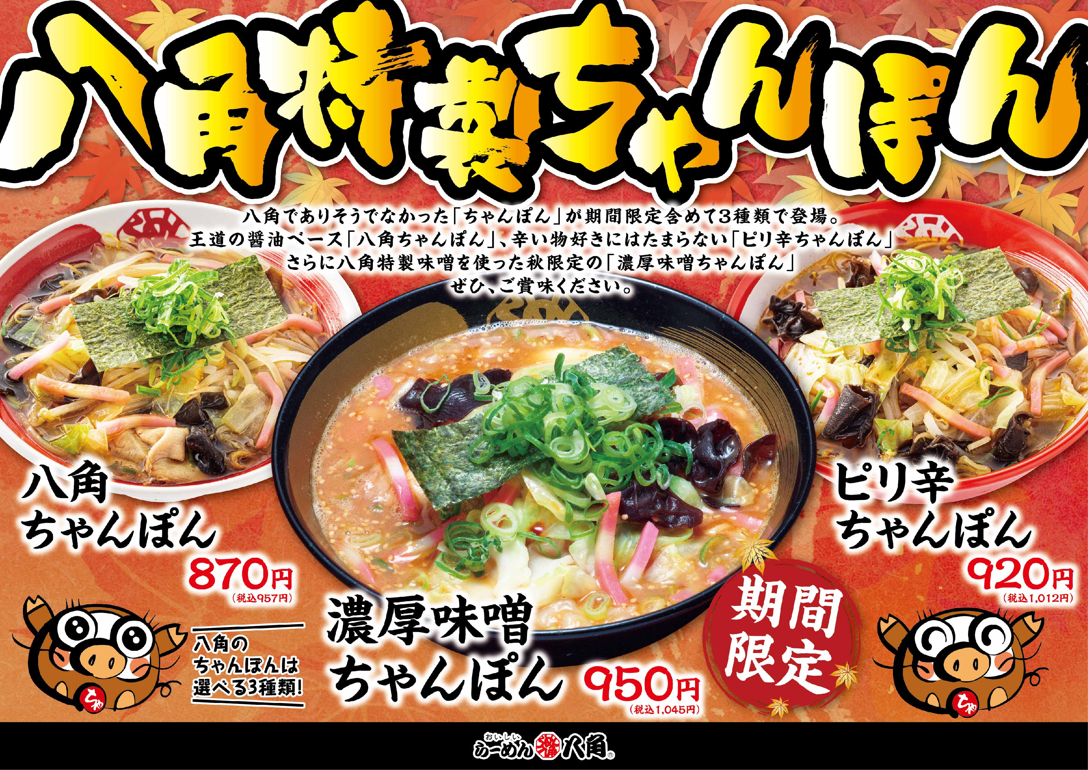 今年も登場！冷ころつけ麺！