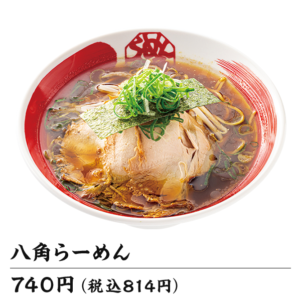 八角らーめん