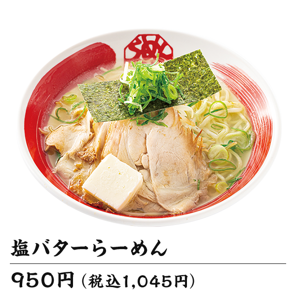 絶品和風らーめん