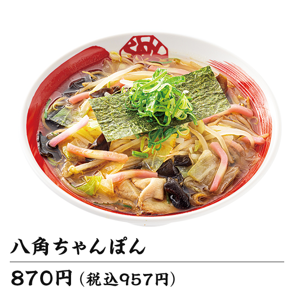 味玉味噌らーめん