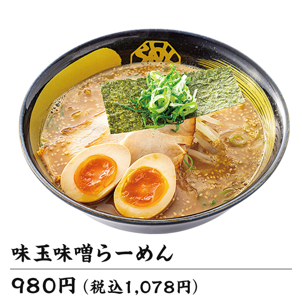 揚ギョーザ