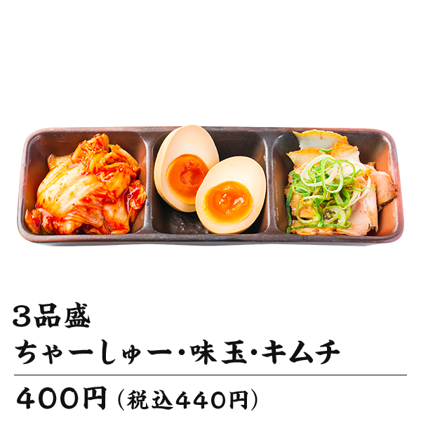 味付玉子
