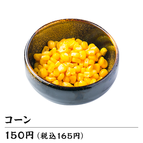 ぼっかけ