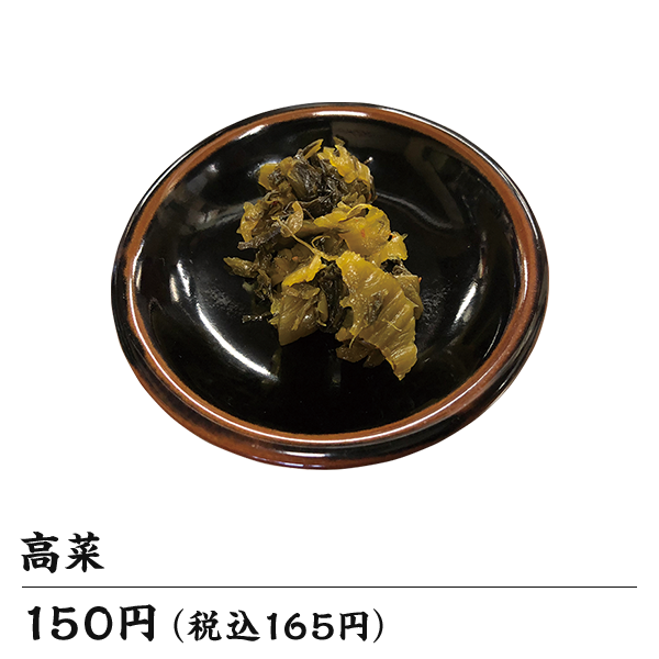 八角定食A