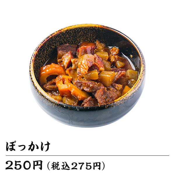 八角定食B