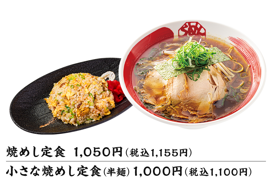 スープ焼めしセット唐揚