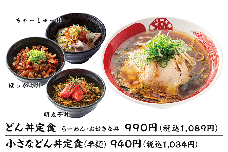 スープ丼セット唐揚