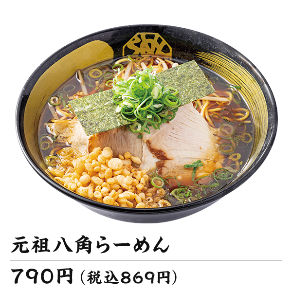 元祖八角らーめん