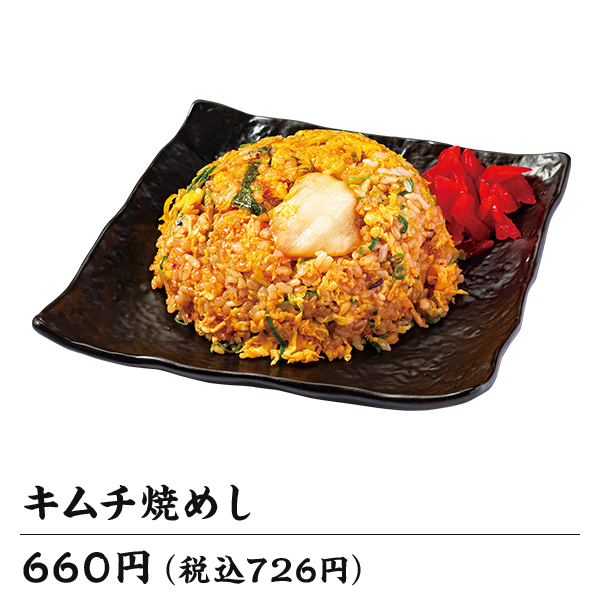 キムチ焼きめし