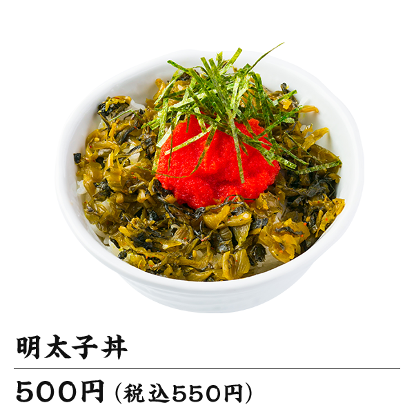 明太子丼