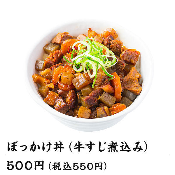 ぼっかけ丼