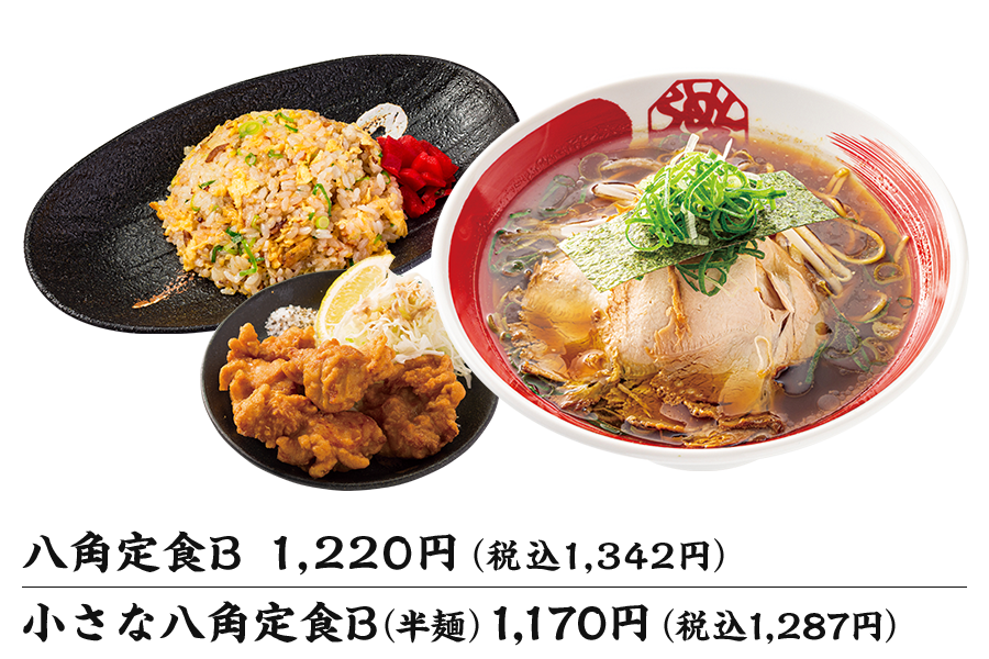 八角定食B