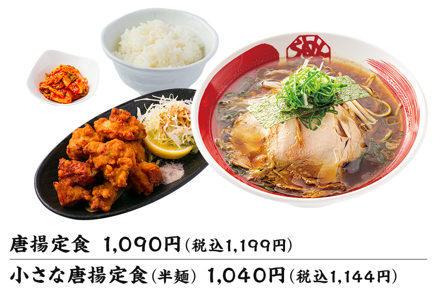 唐揚定食