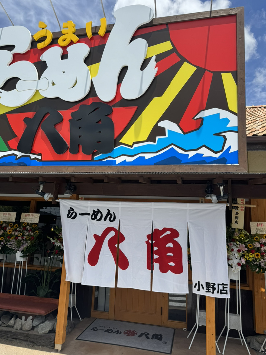 小野店