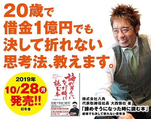 諦めそうになった時に読む本 逆境でも決して折れない思考法